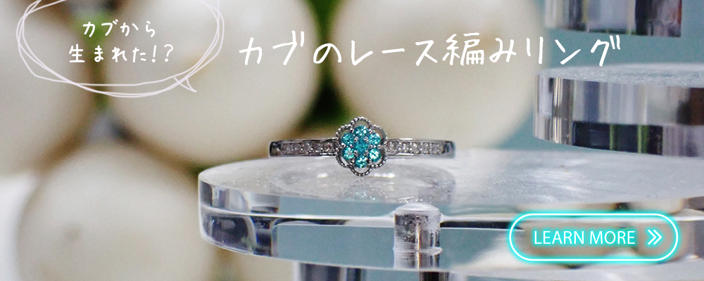 宝石つむり | レアストーン・ルース販売、セミオーダージュエリー制作 