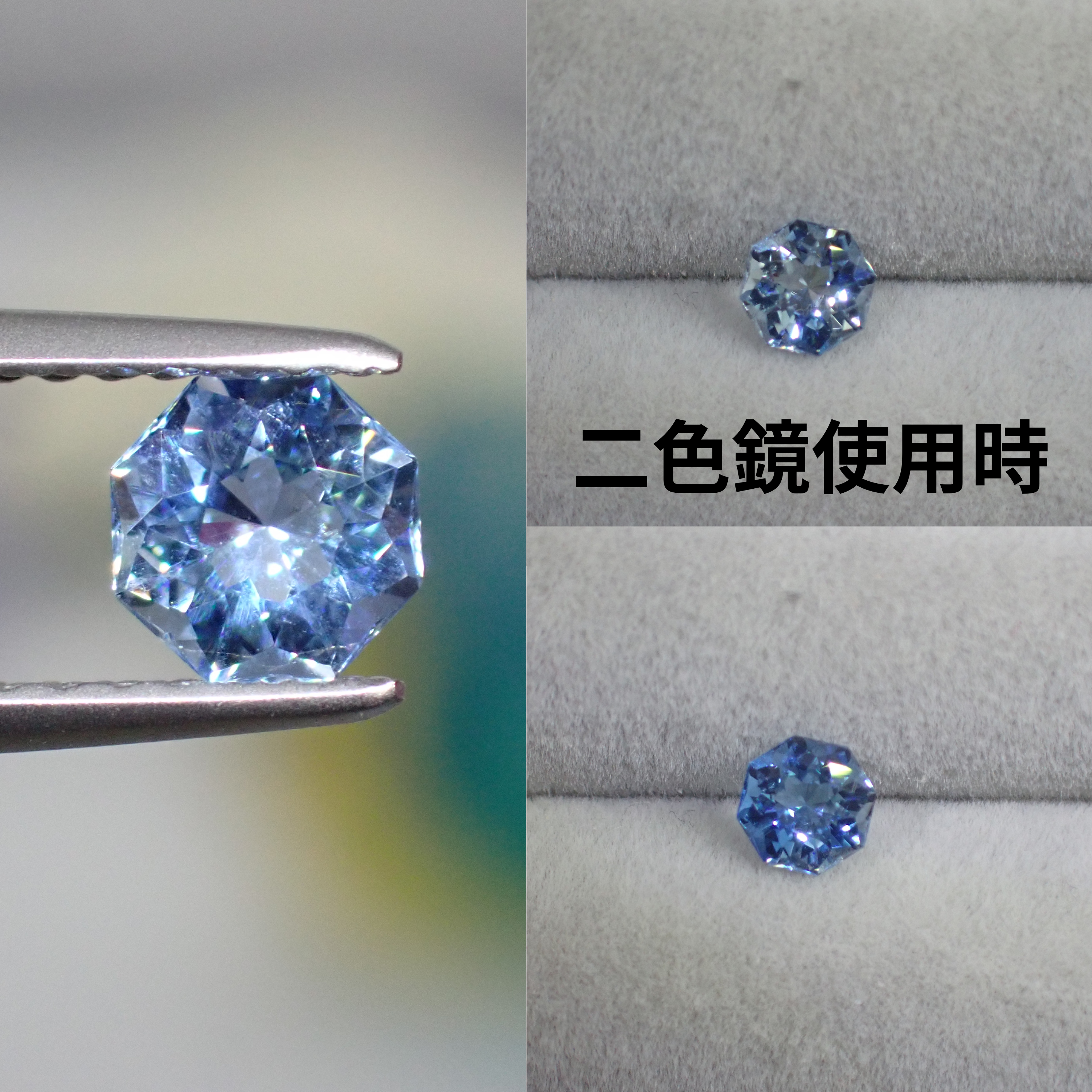 3兆円カット☆キラキラのアクアマリン0.355ct | 宝石つむり