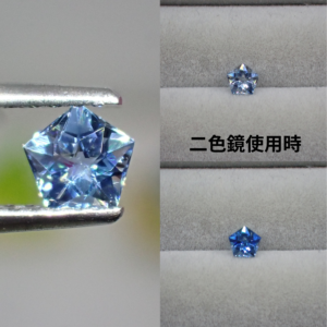 水のように麗しい☆ペンタゴンカットのアクアマリン 0.276ct | 宝石つむり