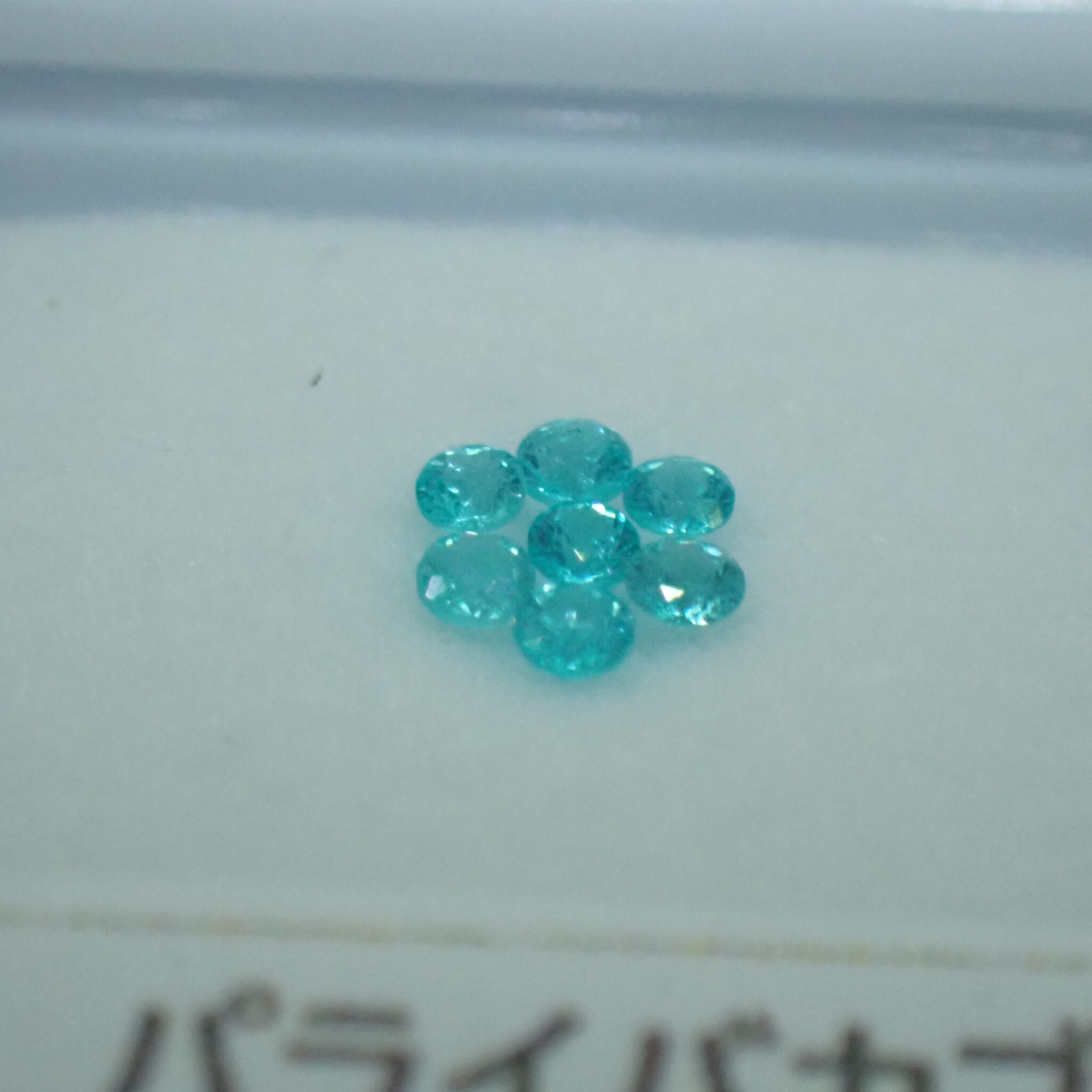 ジュエリー加工にもオススメ☆ネオンカラーのパライバトルマリン 7pcセット 0.088ct | 宝石つむり