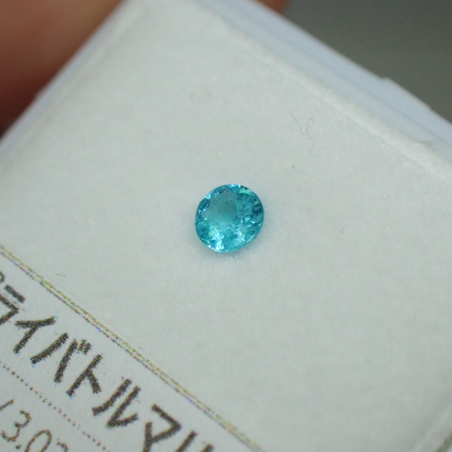 鮮やかな水色☆輝きも楽しめるバターリャ産パライバトルマリン 0.097ct | 宝石つむり