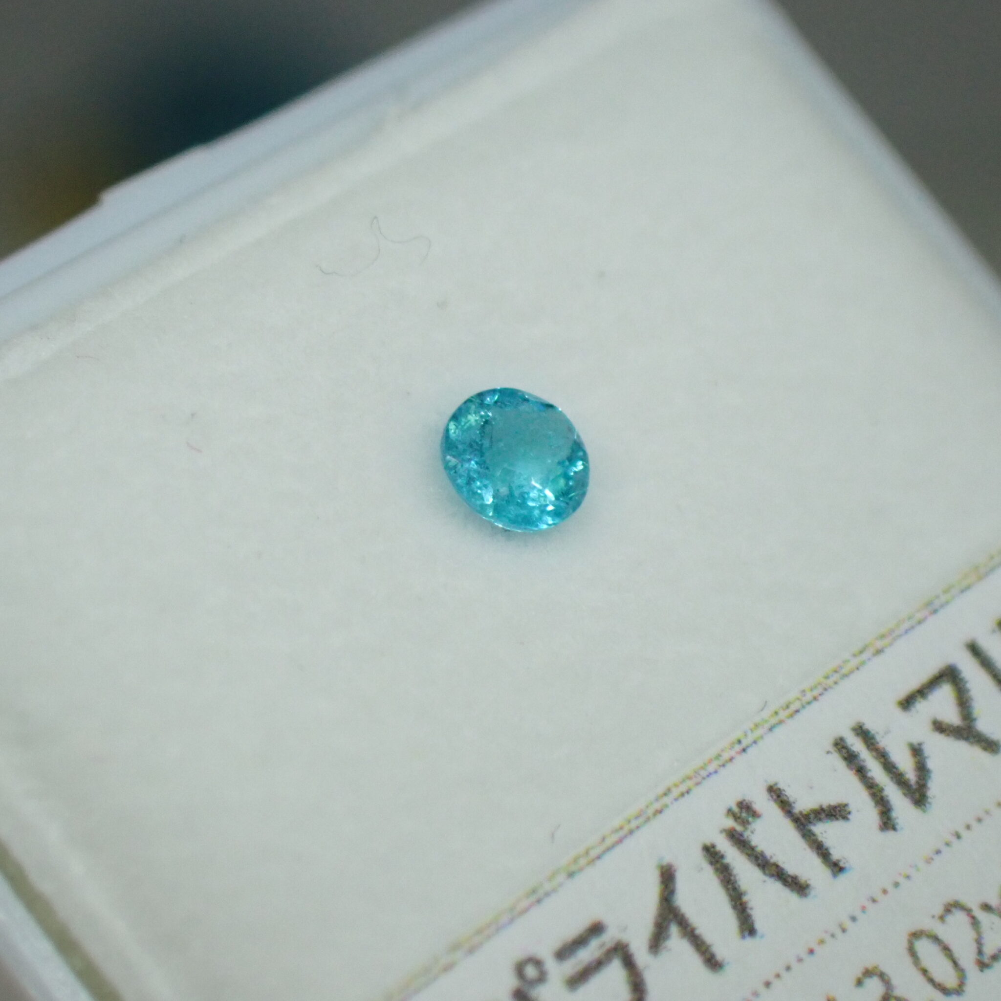 鮮やかな水色☆輝きも楽しめるバターリャ産パライバトルマリン 0.097ct | 宝石つむり