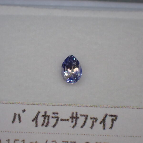 海を照らす月のような輝き☆バイカラーサファイア 0.151ct