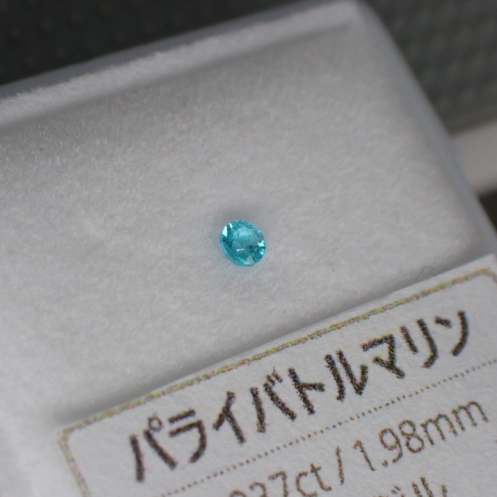 鮮やかな水色☆キラっと輝きも楽しめるパライバトルマリン 0.037ct | 宝石つむり