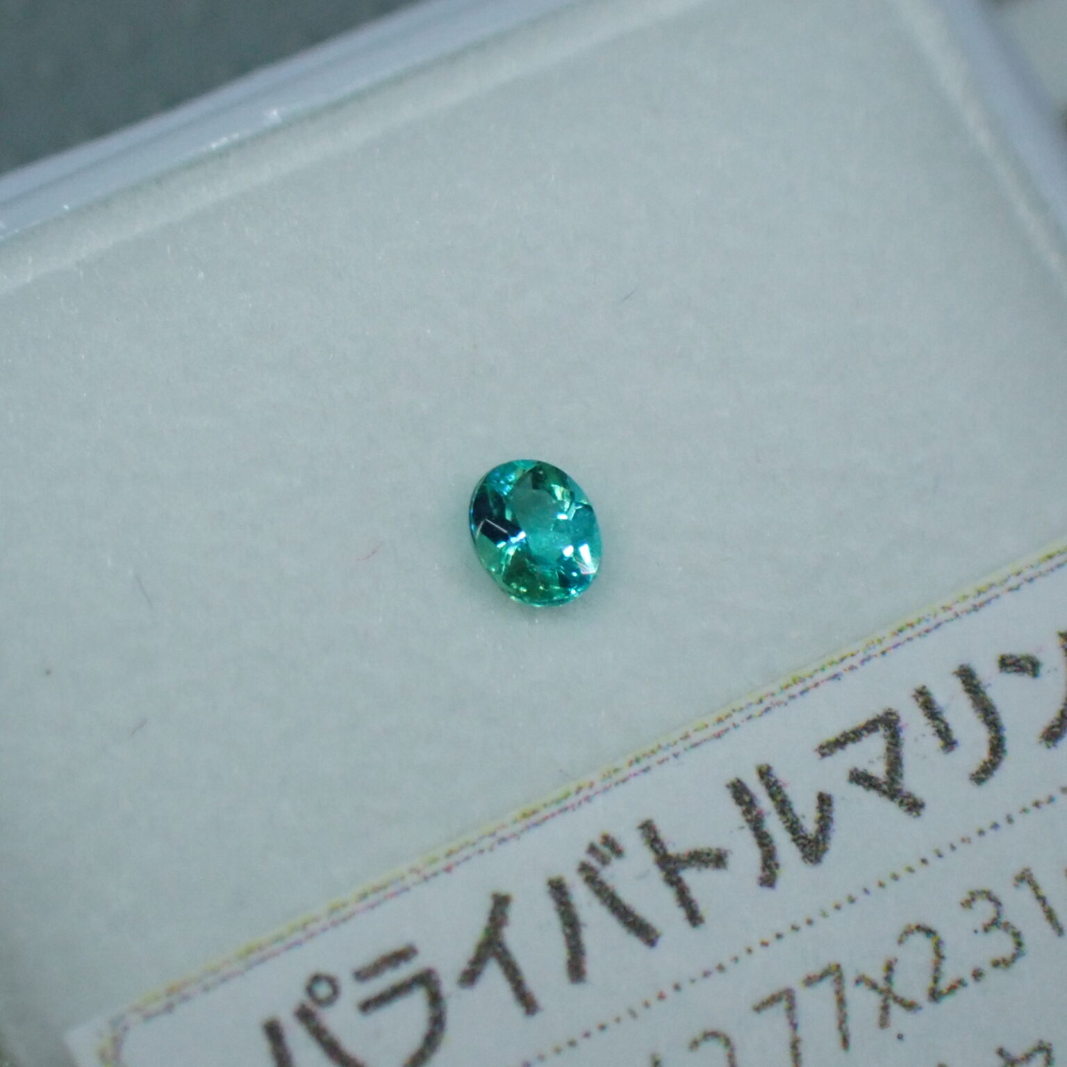 鮮やかなブルーグリーン☆輝きも楽しめるパライバトルマリン 0.069ct | 宝石つむり