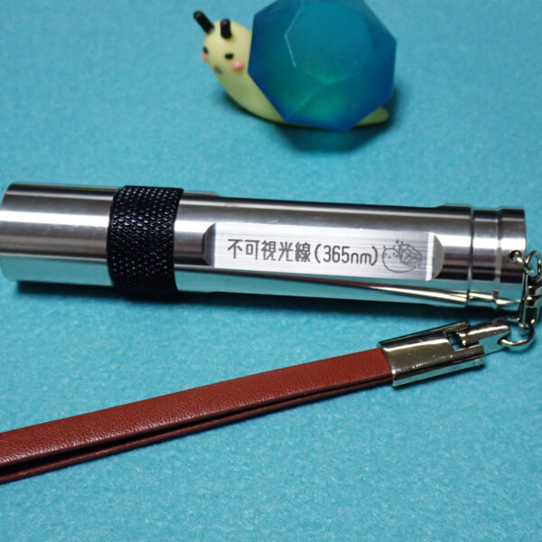 【再入荷】再充電可能 可視光線カット☆つむりUVライト（波長：365nm）