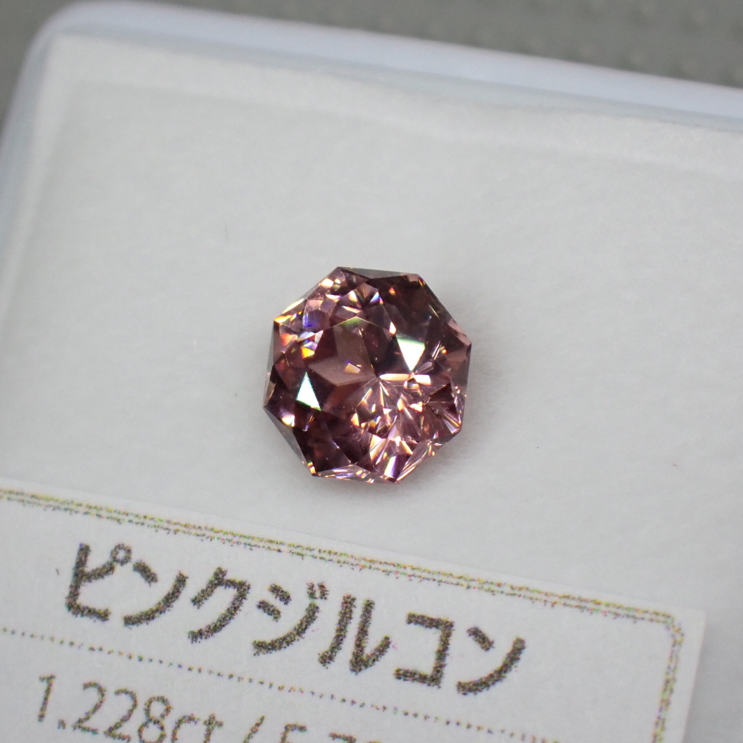 シックな大人ピンク☆ピンクジルコン 1.228ct | 宝石つむり
