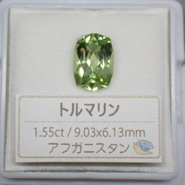 優しいグリーンカラー☆トルマリン 1.55ct | 宝石つむり