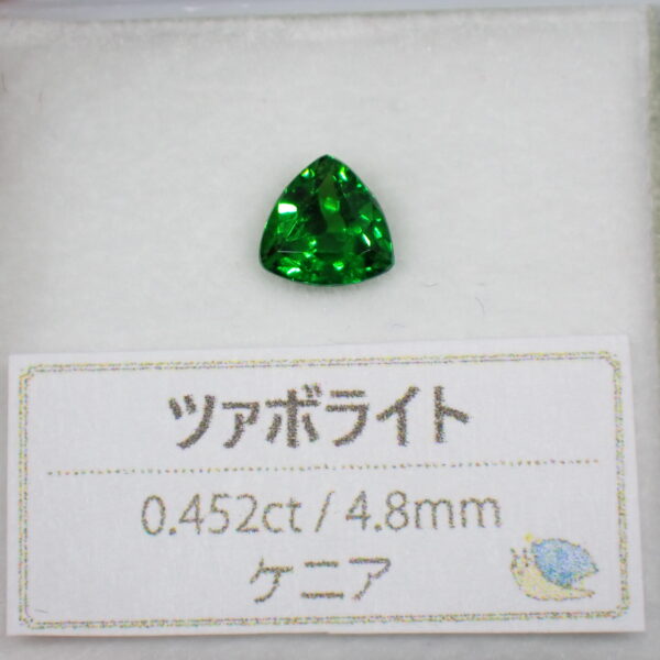 レア❣️ポメラート　ドド　ロンデルコンポーネント　グリーンツァボライト 強烈なネオンの煌めき☆ ツァボライト 0.452ct | 宝石つむり