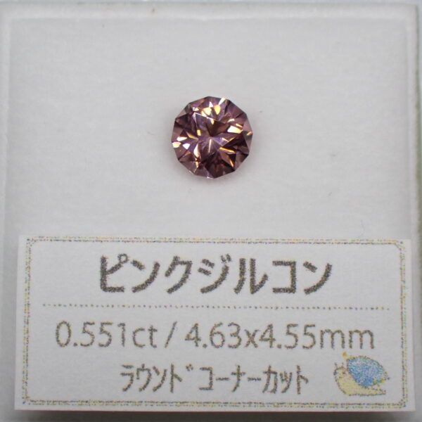 ファイアもみえる大人ピンク☆ラウンドコーナーカットピンクジルコン
