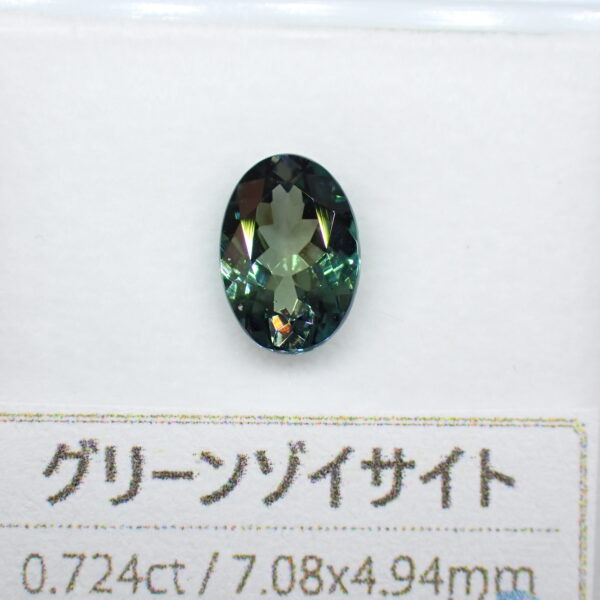 ブルーが混ざり合うような☆グリーンゾイサイト（ソーティング付