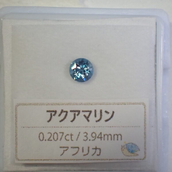 ｻﾝﾁｮさんｶｯﾄ＞多色性◎濃いブルー＆多色性 アクアマリン 0.207ct