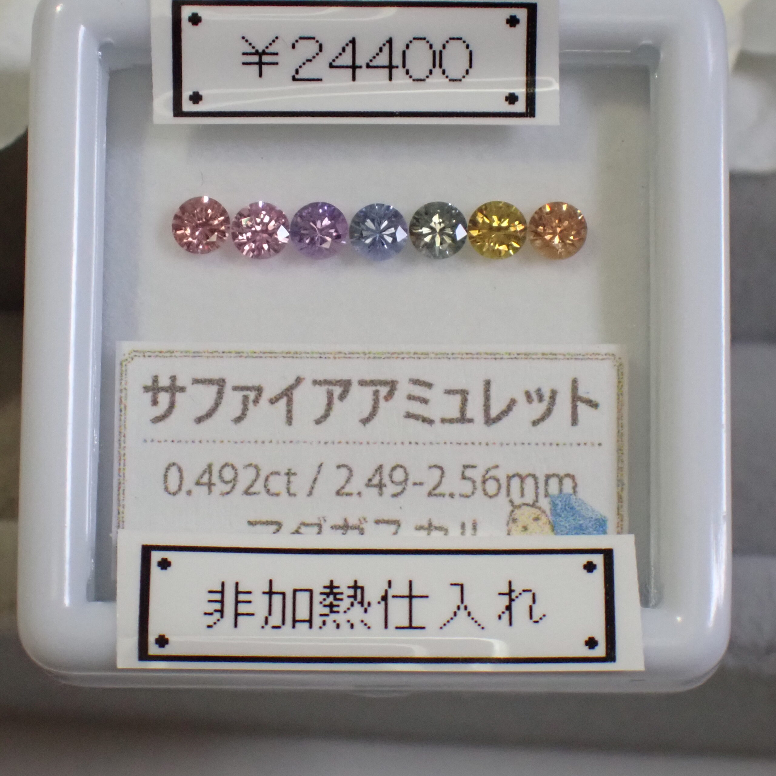 【ツーソン新着】非加熱仕入れ☆マダガスカル産サファイアアミュレット(7石セット)