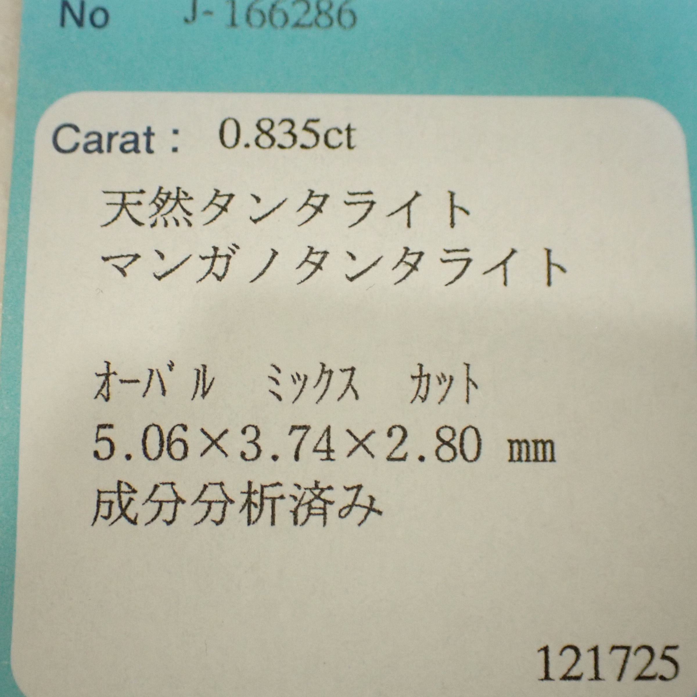 P7109444