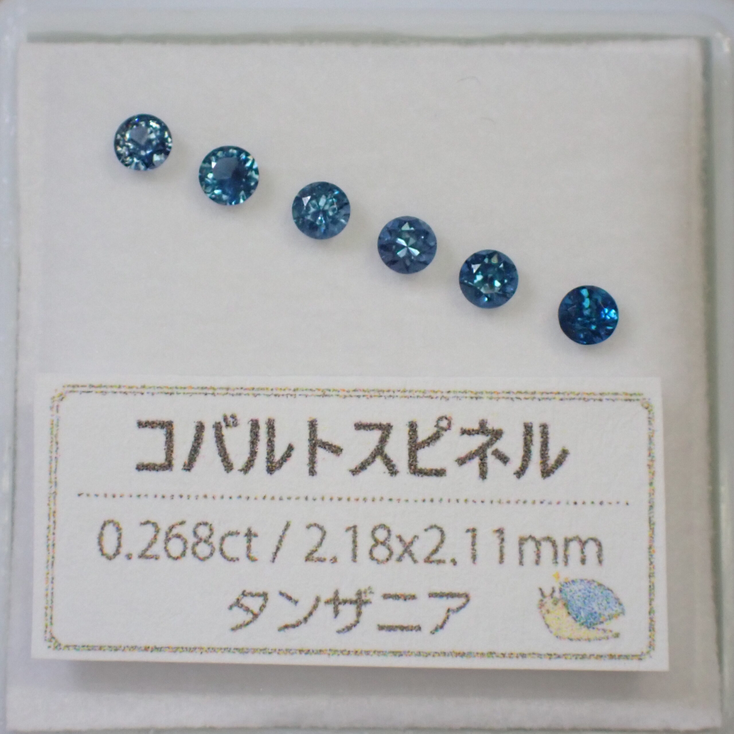 鮮やかブルー系☆強テリ☆タンザニア産コバルトスピネル メレセット 0.268ct 2mmサイズ