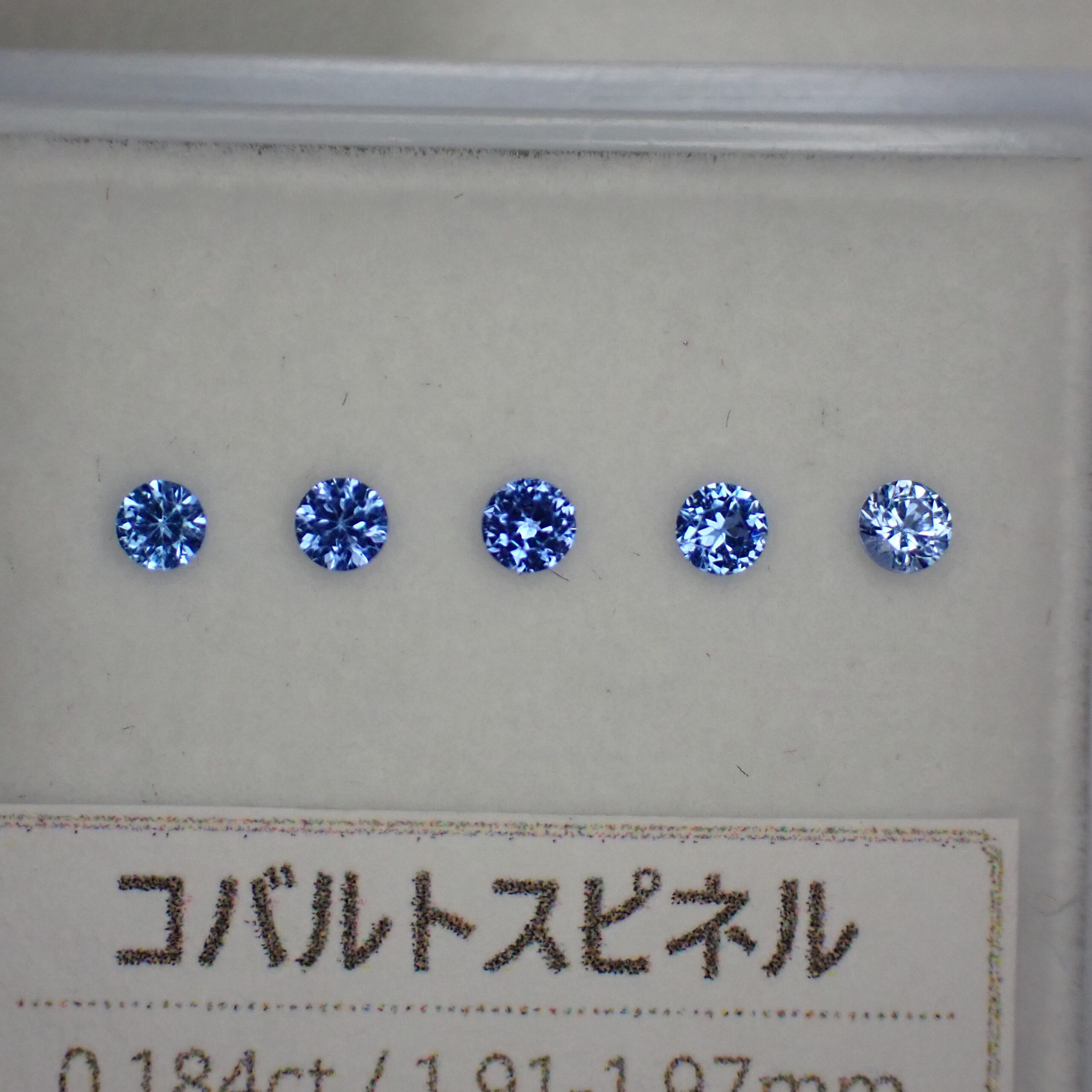 鮮やかヴァイオレットブルー系☆強テリ&カラーシフト☆ベトナム産コバルトスピネル メレセット 0.184ct 1.9mmサイズ