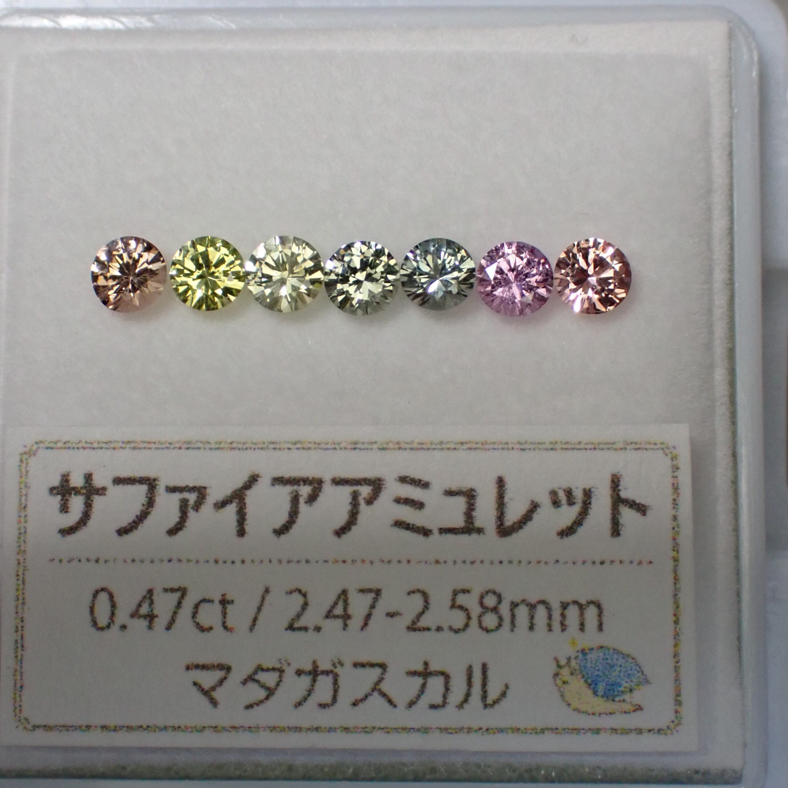 非加熱仕入れ☆マダガスカル産サファイアアミュレット(7石セット)0.47ct