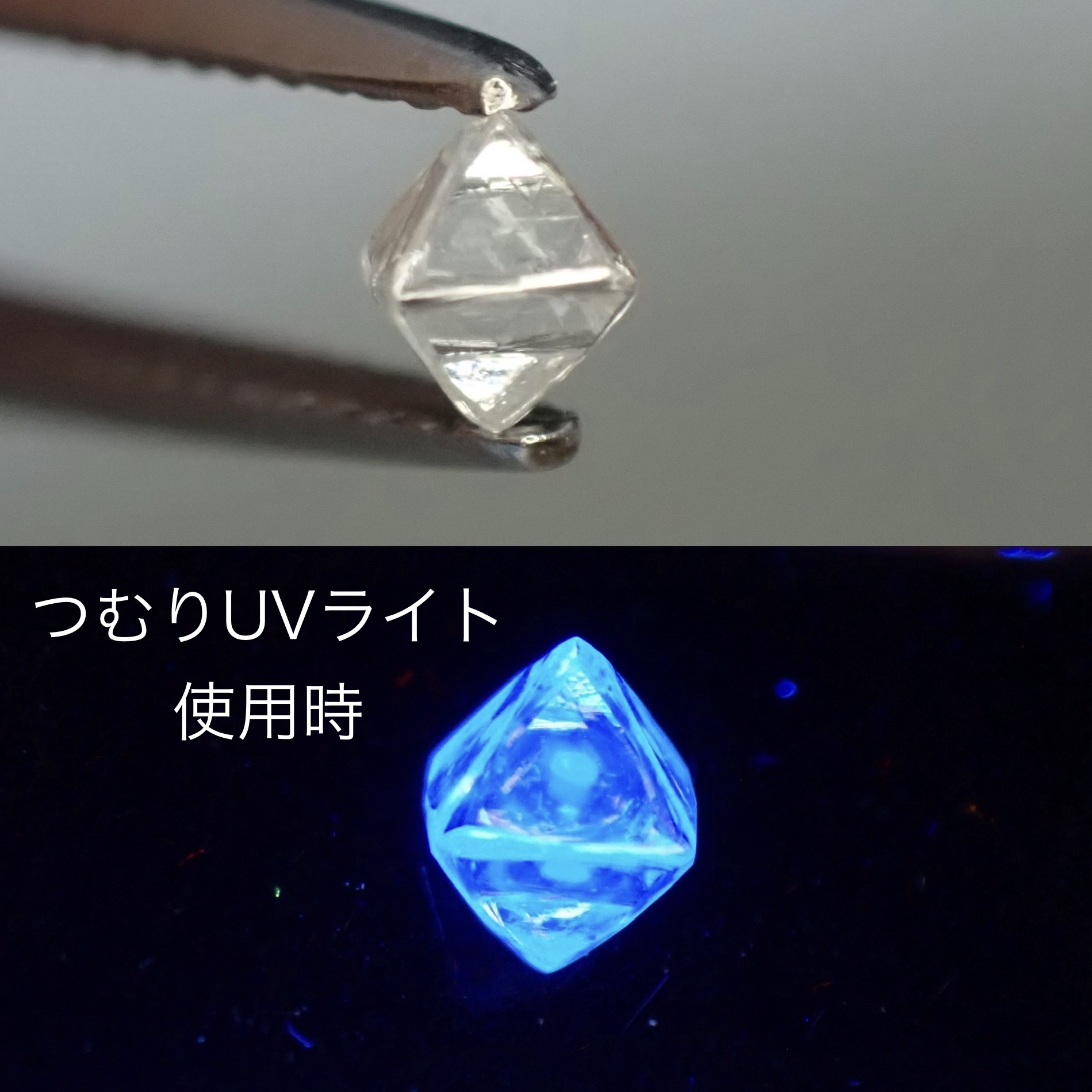 ブルー蛍光の中に潜む白きコア。カナダ産ダイヤモンド八面体ソーヤブル原石 0.199ct