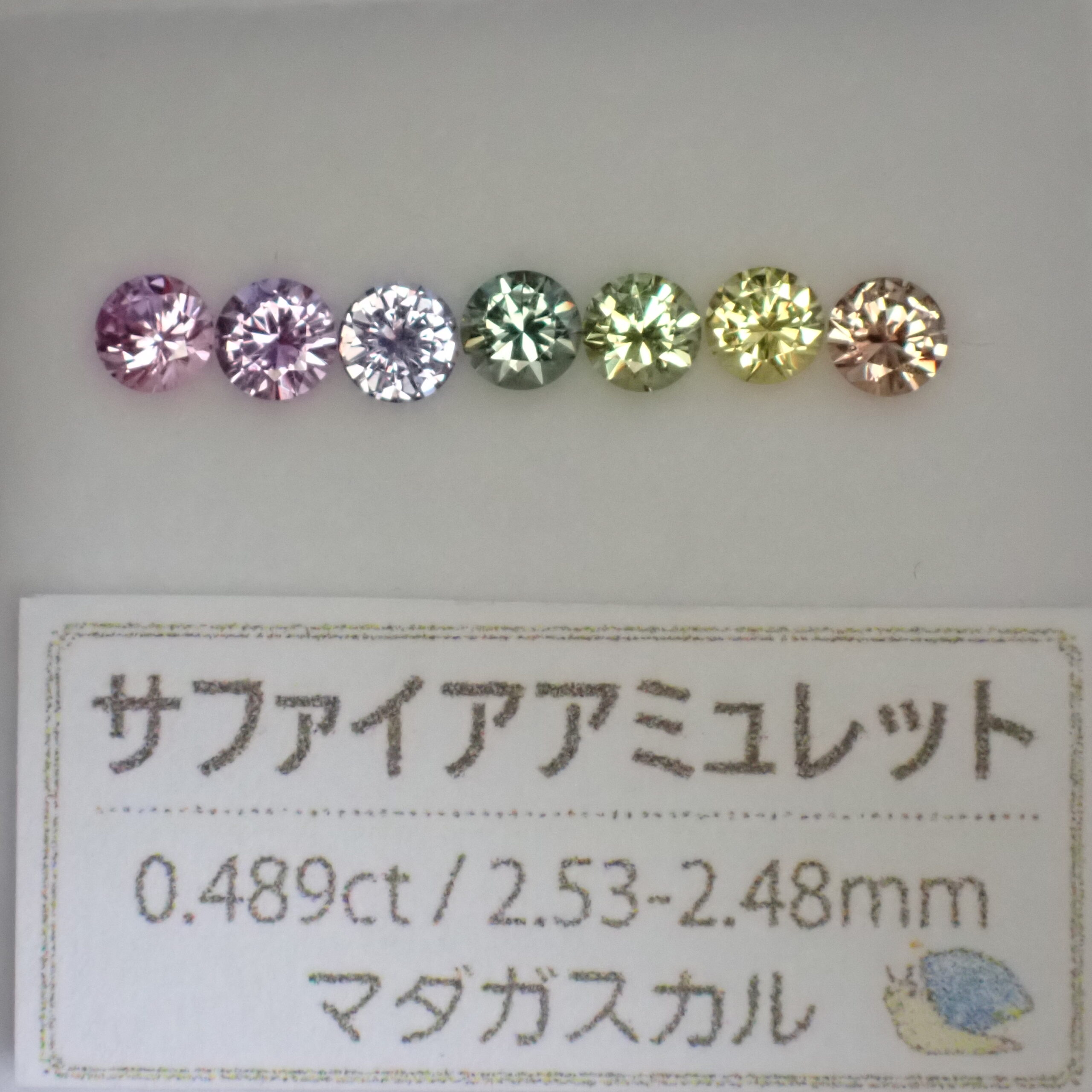 非加熱仕入れ☆マダガスカル産サファイアアミュレット(7石セット)0.489ct