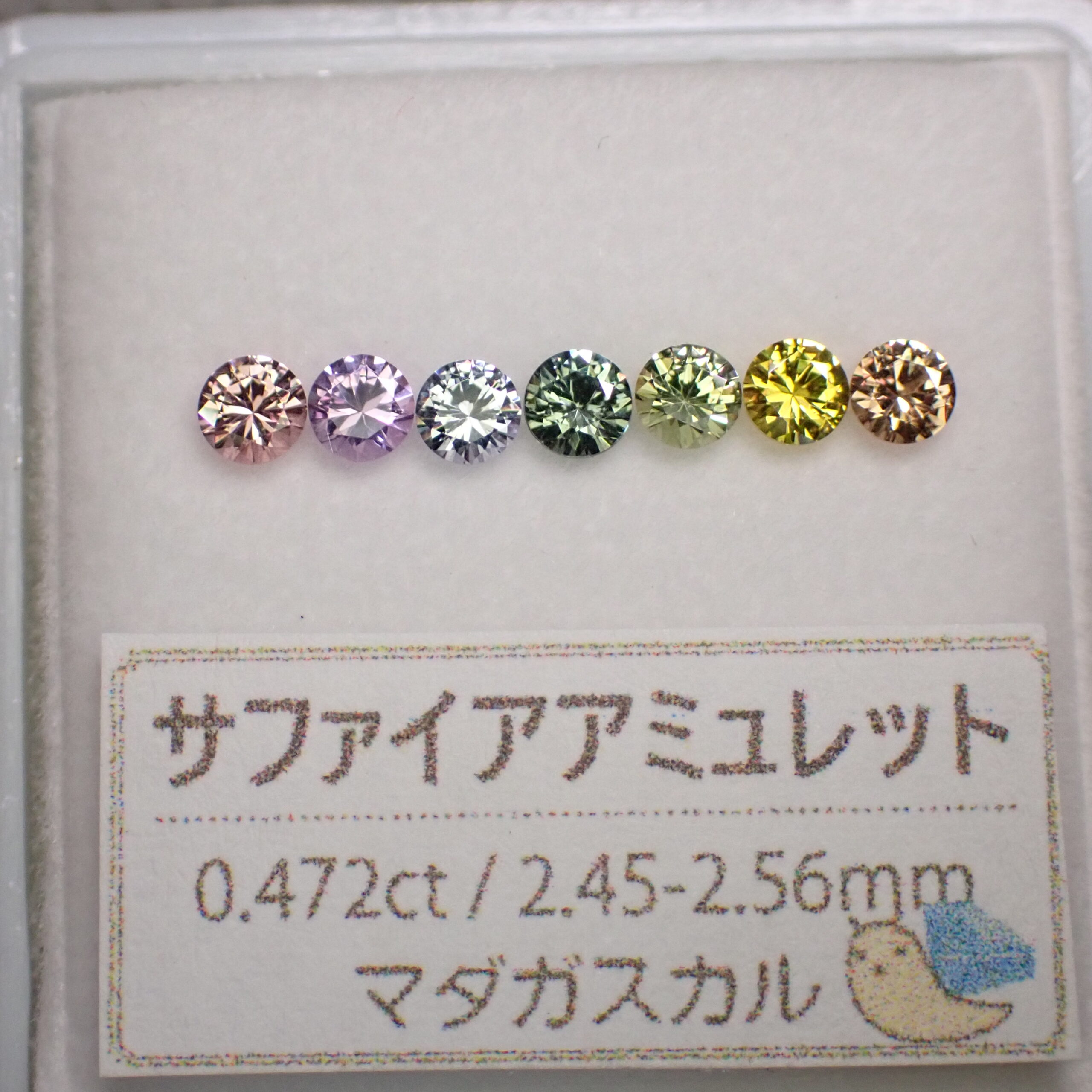 非加熱仕入れ☆マダガスカル産サファイアアミュレット(7石セット)0.472ct